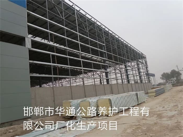 五指山华通公路养护工程有限公司长化生产项目
