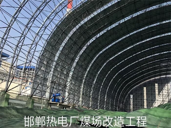 五指山热电厂煤场改造工程